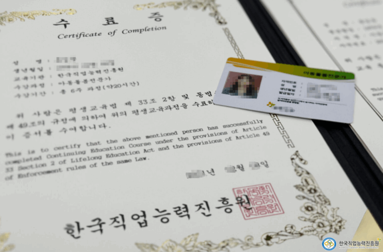 아이돌보미 자격증