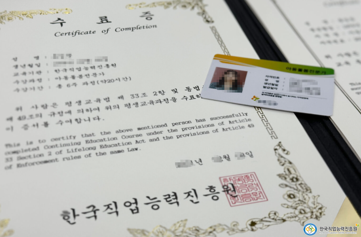 아이돌보미 자격증