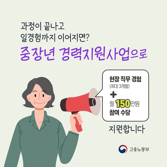 신중년 특화과정 중장년 재취업 훈련