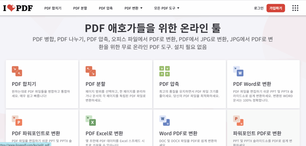 PDF JPG 변환: 무료 온라인 도구 5 & 고화질 이미지 사용법 3 PDF JPG 변환