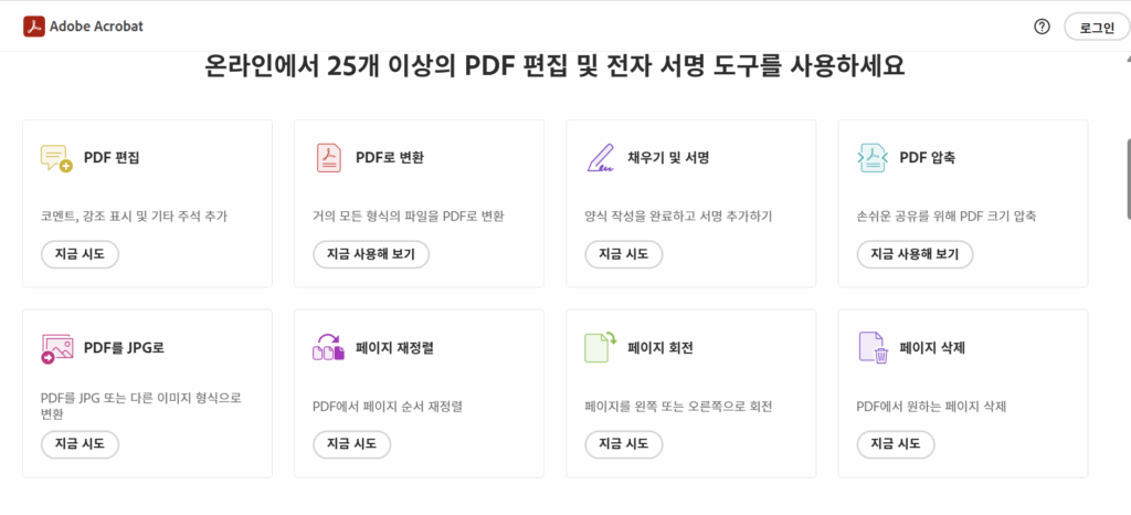 PDF JPG 변환: 무료 온라인 도구 5 & 고화질 이미지 사용법 1 pdf jpg 변환