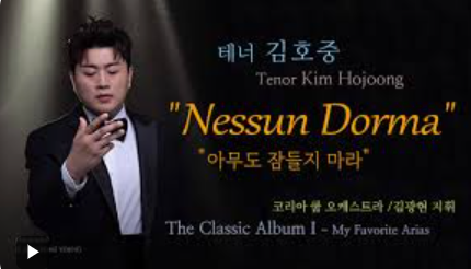 김호중 파노라마