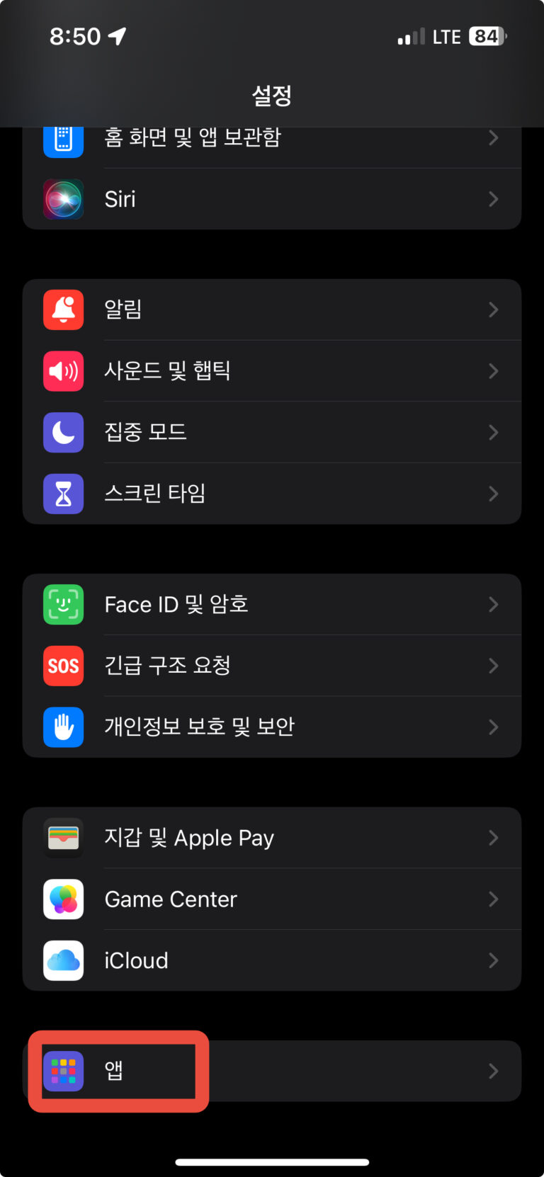 아이폰 음성 사서함 끄기