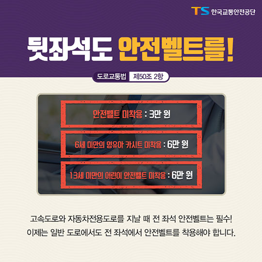 안전벨트 범칙금
