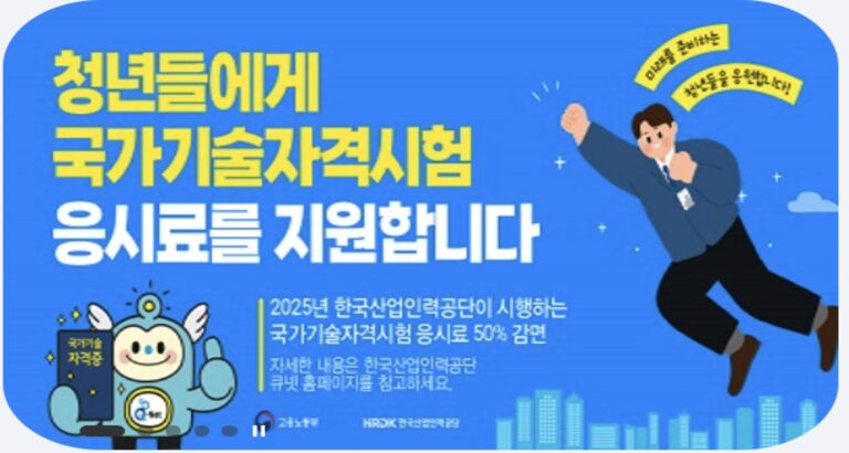 청년 자격증 응시료 지원