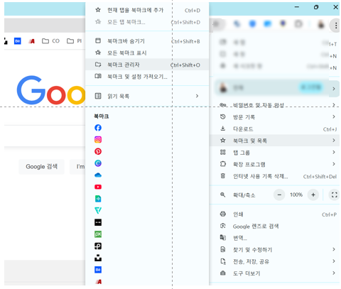 크롬 북마크 내보내기