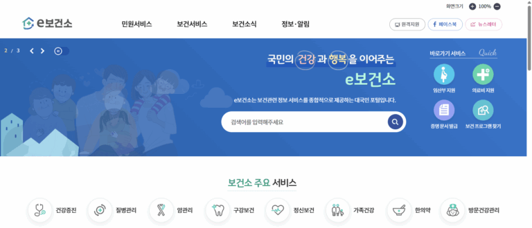 보건증 인터넷 발급