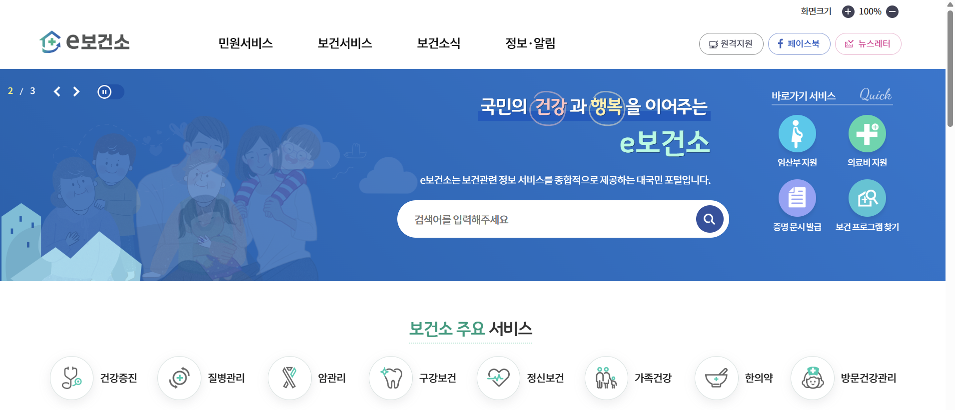 보건증 인터넷 발급