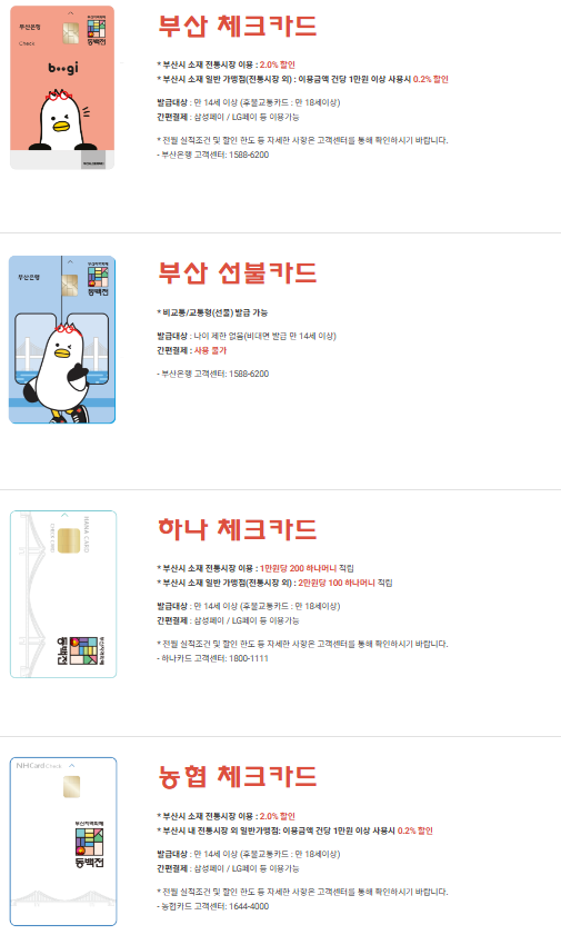 동백 패스 k 패스