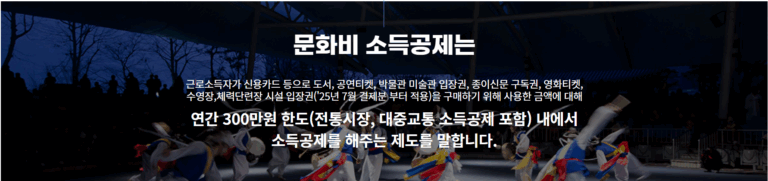 문득문득 소득공제