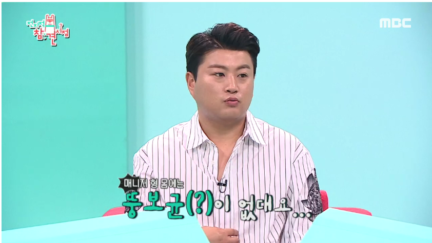 김호중 예능