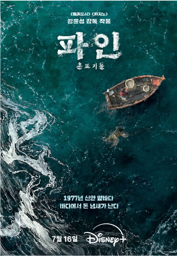 파인 촌뜨기들 드라마 몇부작