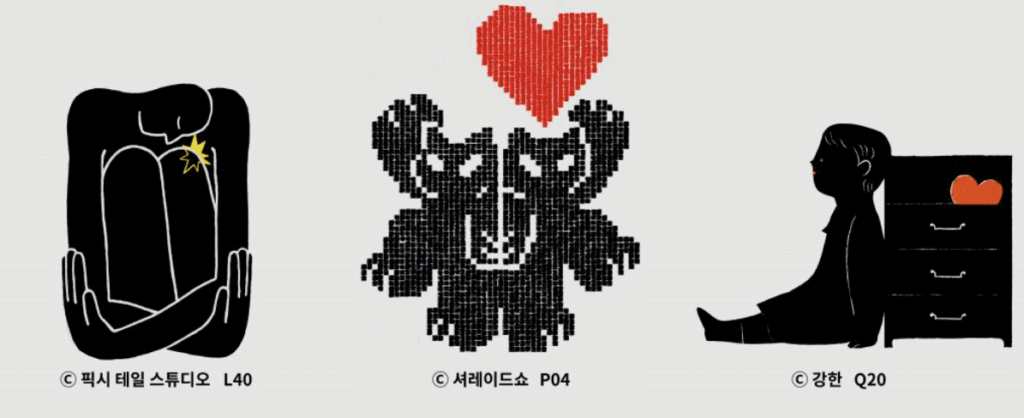 서울 일러스트레이션 페어 2025