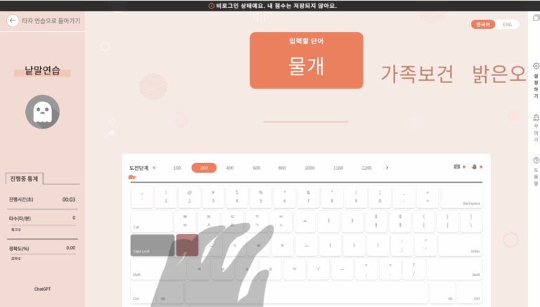 한컴 타자 연습 바로 가기