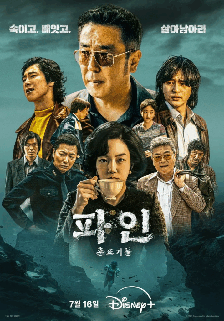 파인 양세종 근황