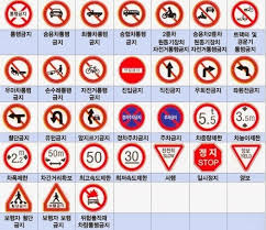 운전 면허 필기 시험 