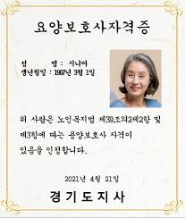간병인 자격증 국비 지원
