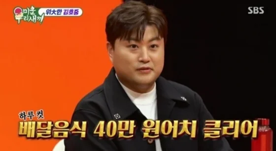 김호중 예능