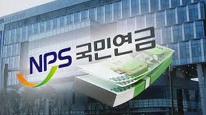 국민 연금 해지 신청