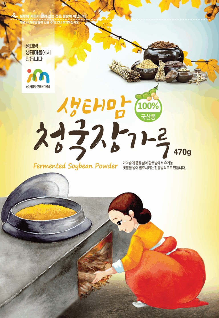 성필립보 생태 마을 청국장 가루 주문