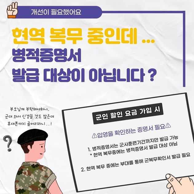 군복무 확인서