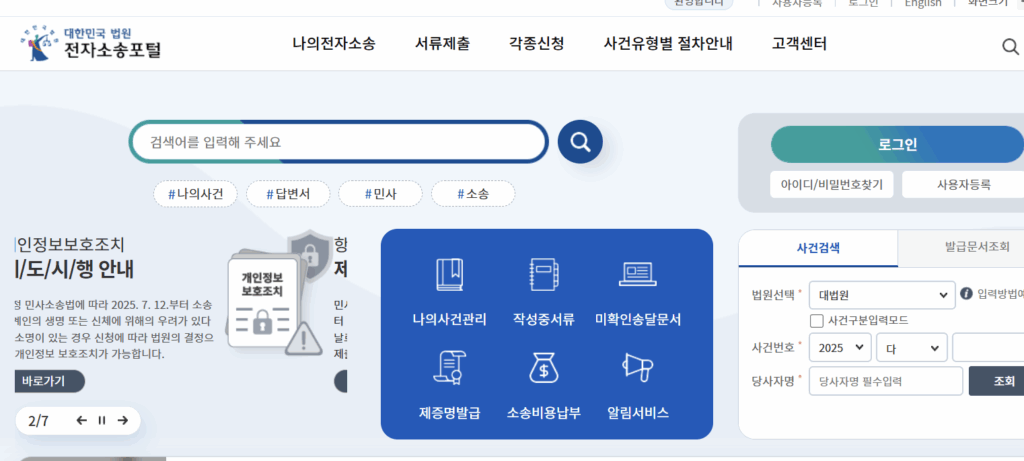 온라인 개명 신청 방법