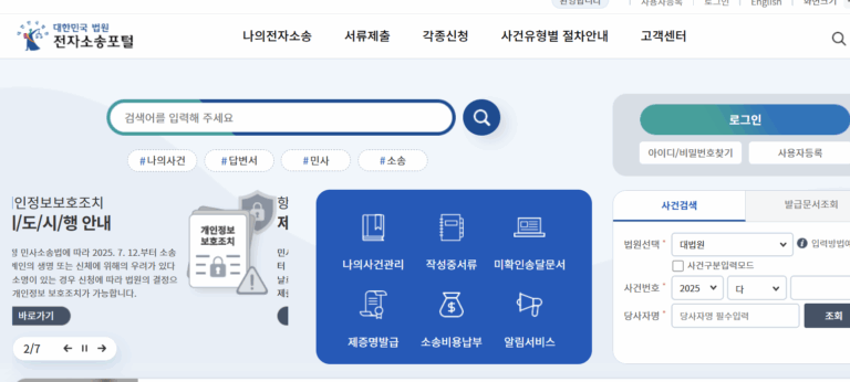 온라인 개명 신청 방법