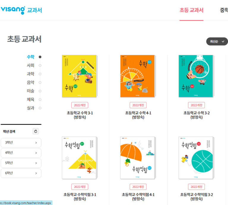비상 교과서 pdf 다운로드