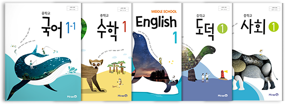 미래엔 교과서 PDF